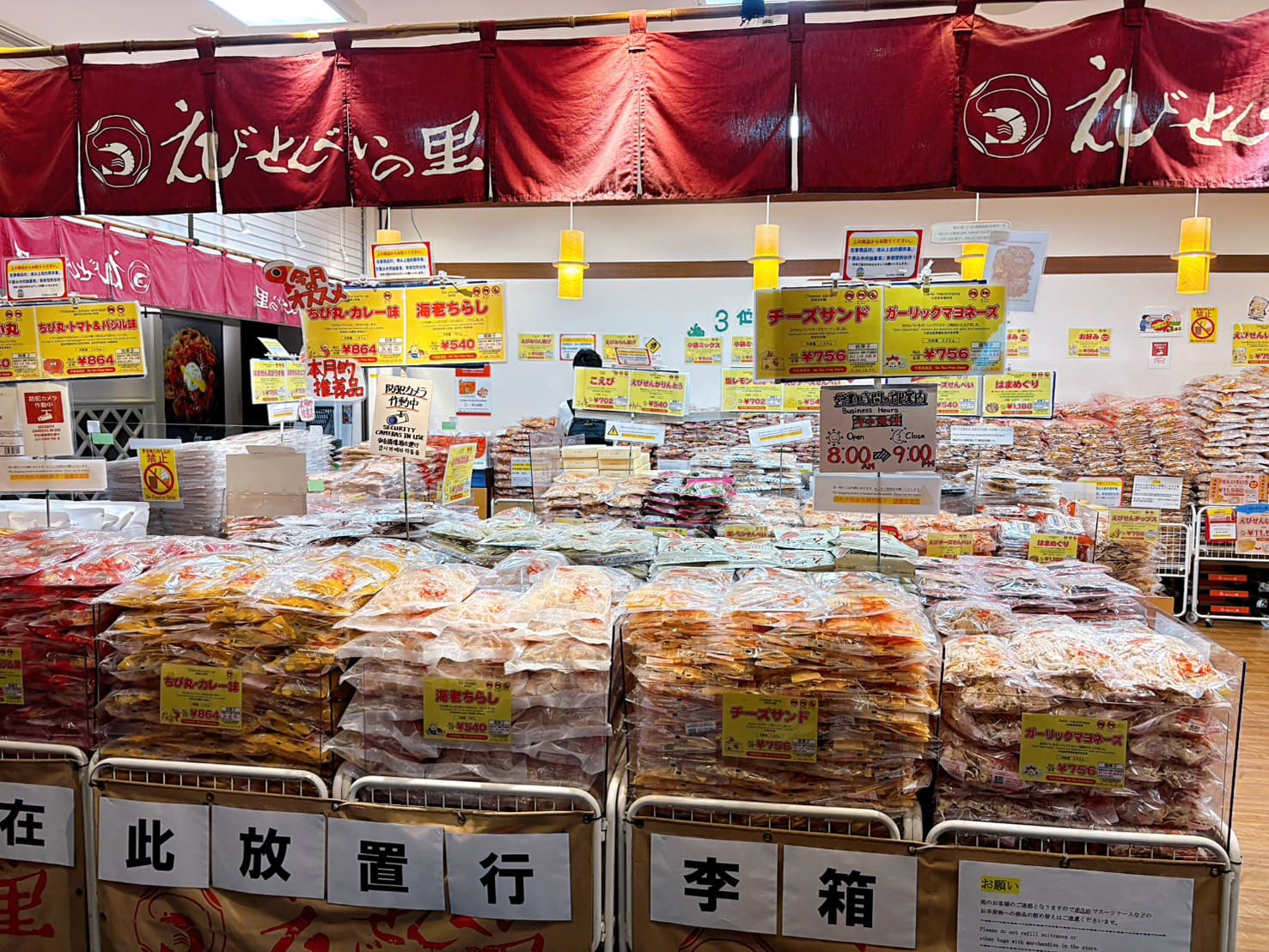 《名古屋美食》蝦仙貝之里えびせんべいの里，名古屋伴手禮必買No1！機場落地第一站(地圖) @神農太太底家