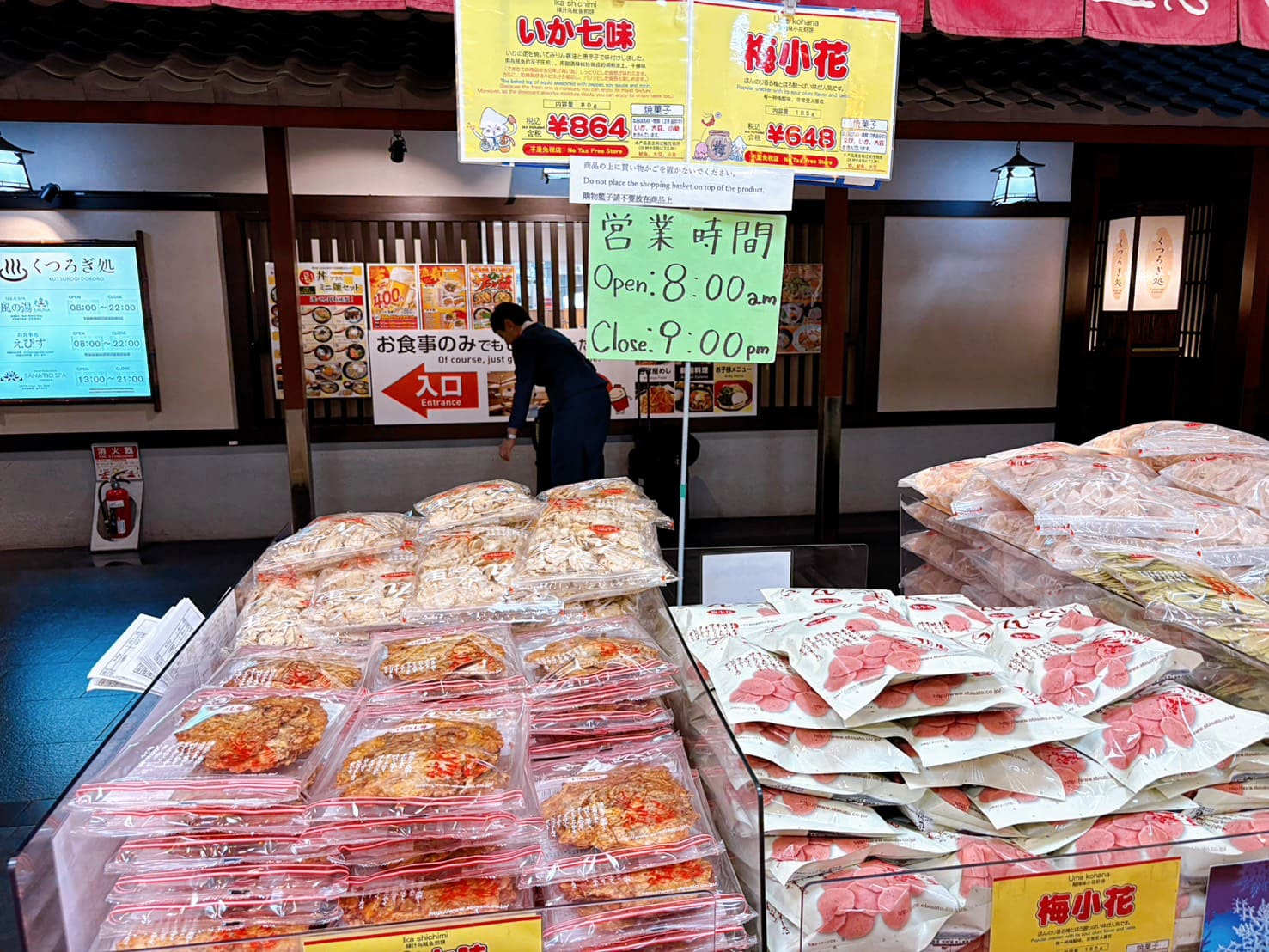 《名古屋美食》蝦仙貝之里えびせんべいの里，名古屋伴手禮必買No1！機場落地第一站(地圖) @神農太太底家