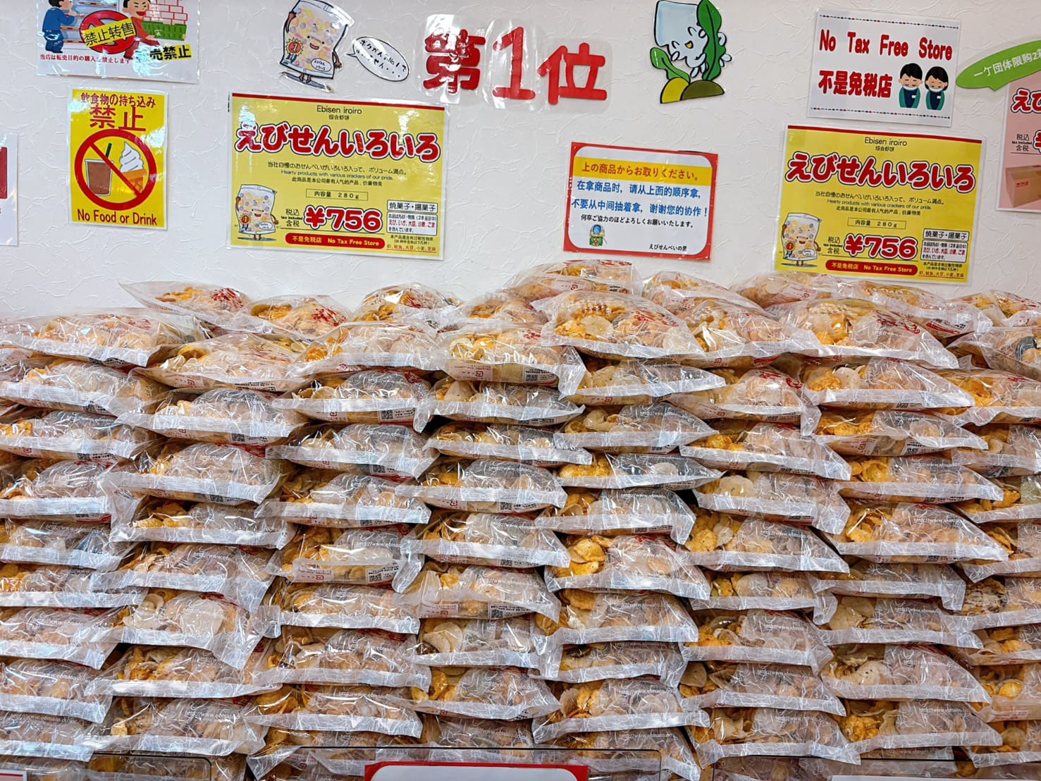 《名古屋美食》蝦仙貝之里えびせんべいの里，名古屋伴手禮必買No1！機場落地第一站(地圖) @神農太太底家