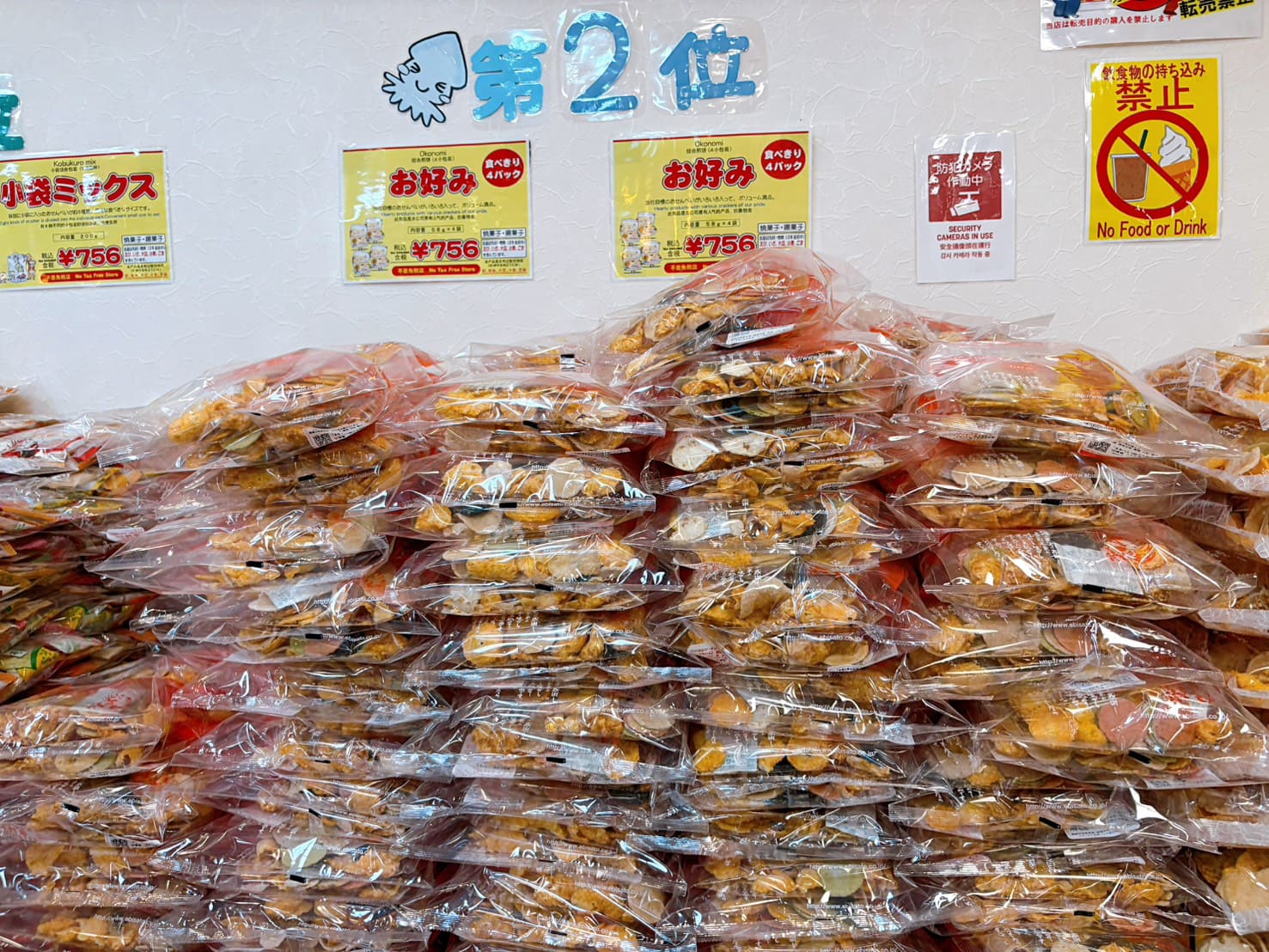 《名古屋美食》蝦仙貝之里えびせんべいの里，名古屋伴手禮必買No1！機場落地第一站(地圖) @神農太太底家