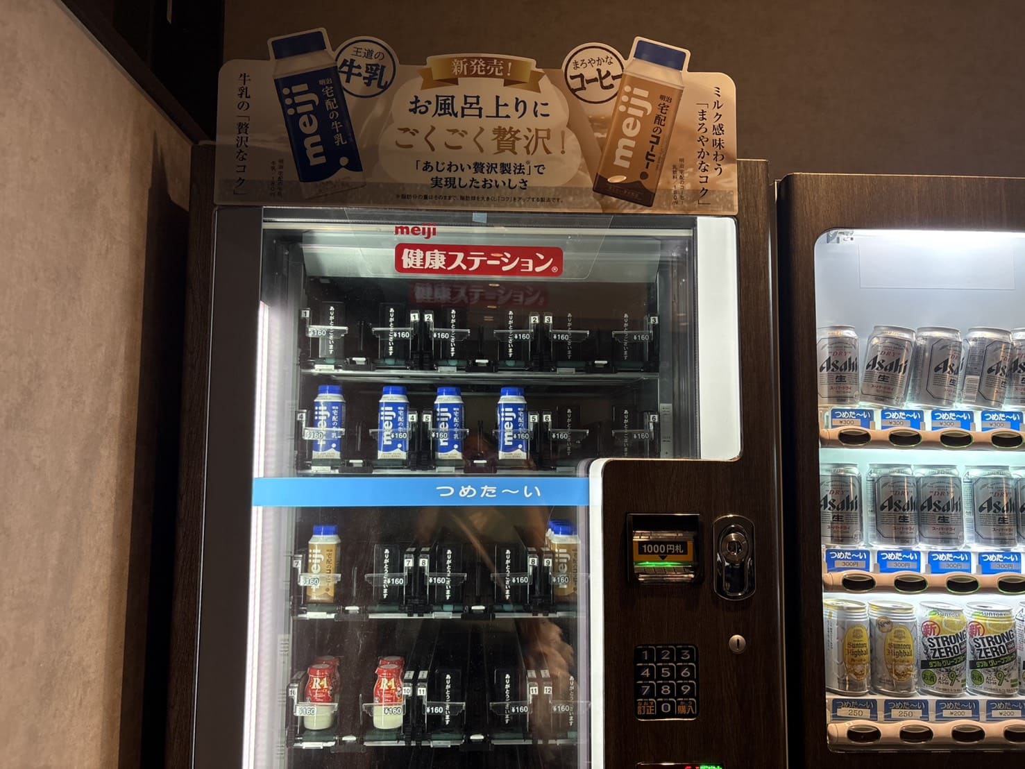 《名古屋住宿》天然溫泉飯店LiVEMAX PREMIUM名古屋丸之內，便宜還有天然溫泉和按摩椅 @神農太太底家