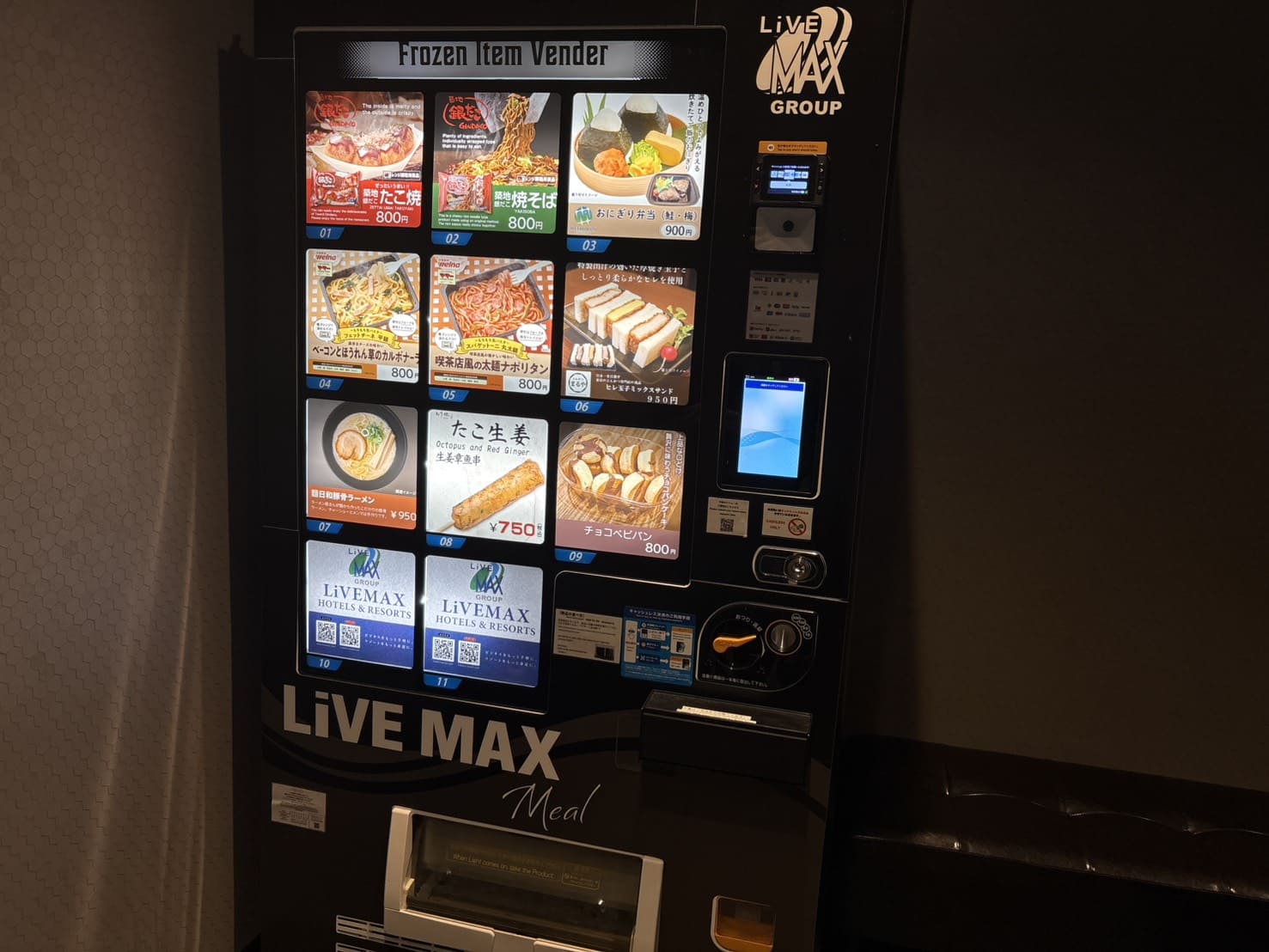 《名古屋住宿》天然溫泉飯店LiVEMAX PREMIUM名古屋丸之內，便宜還有天然溫泉和按摩椅 @神農太太底家