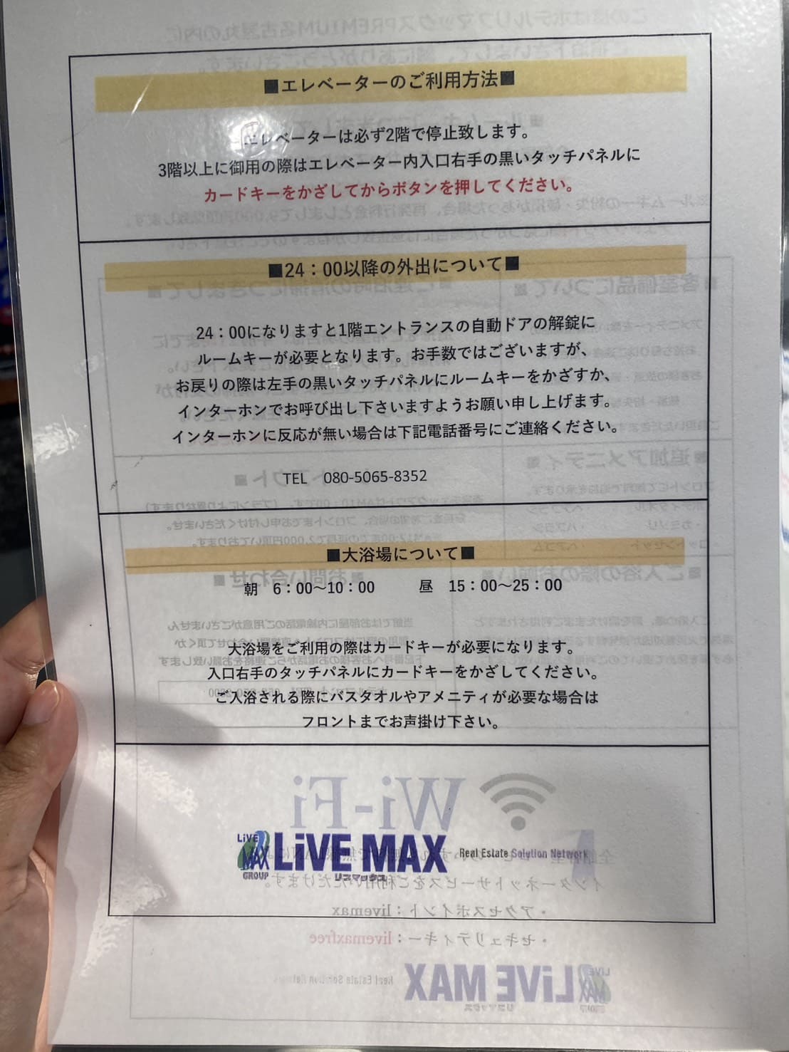 《名古屋住宿》天然溫泉飯店LiVEMAX PREMIUM名古屋丸之內，便宜還有天然溫泉和按摩椅 @神農太太底家