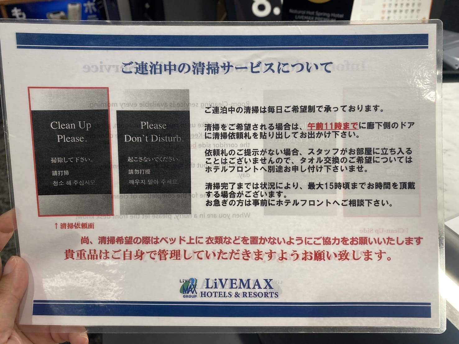 《名古屋住宿》天然溫泉飯店LiVEMAX PREMIUM名古屋丸之內，便宜還有天然溫泉和按摩椅 @神農太太底家