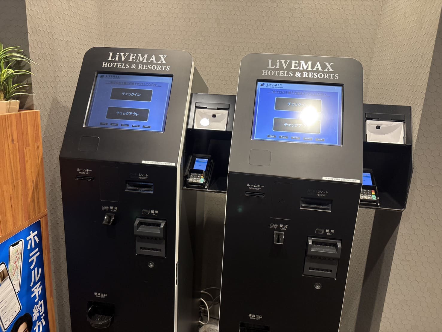 《名古屋住宿》天然溫泉飯店LiVEMAX PREMIUM名古屋丸之內，便宜還有天然溫泉和按摩椅 @神農太太底家