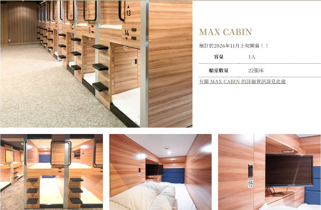 《名古屋住宿》天然溫泉飯店LiVEMAX PREMIUM名古屋丸之內，便宜還有天然溫泉和按摩椅 @神農太太底家