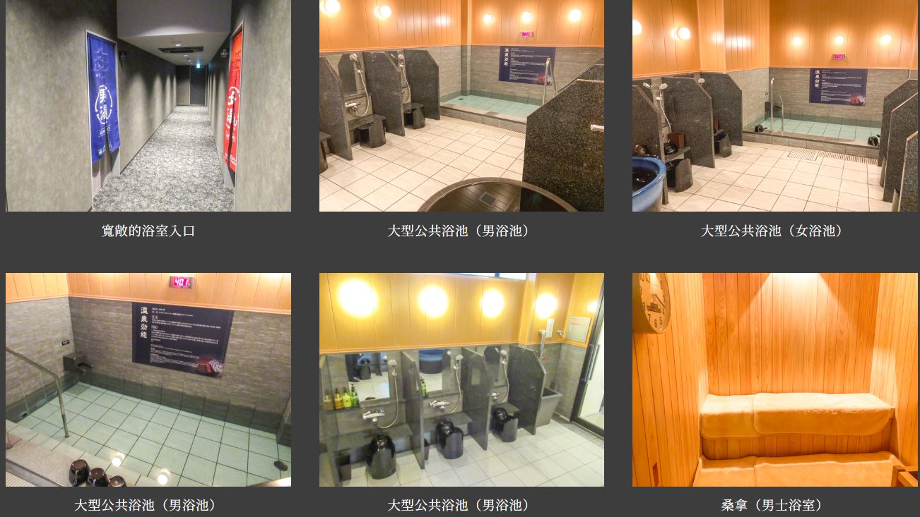 《名古屋住宿》天然溫泉飯店LiVEMAX PREMIUM名古屋丸之內，便宜還有天然溫泉和按摩椅 @神農太太底家