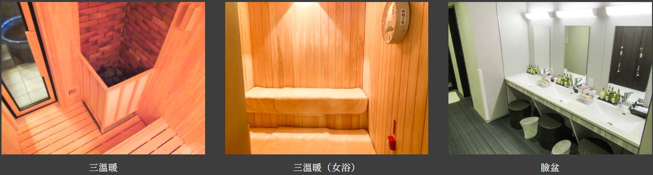 《名古屋住宿》天然溫泉飯店LiVEMAX PREMIUM名古屋丸之內，便宜還有天然溫泉和按摩椅 @神農太太底家