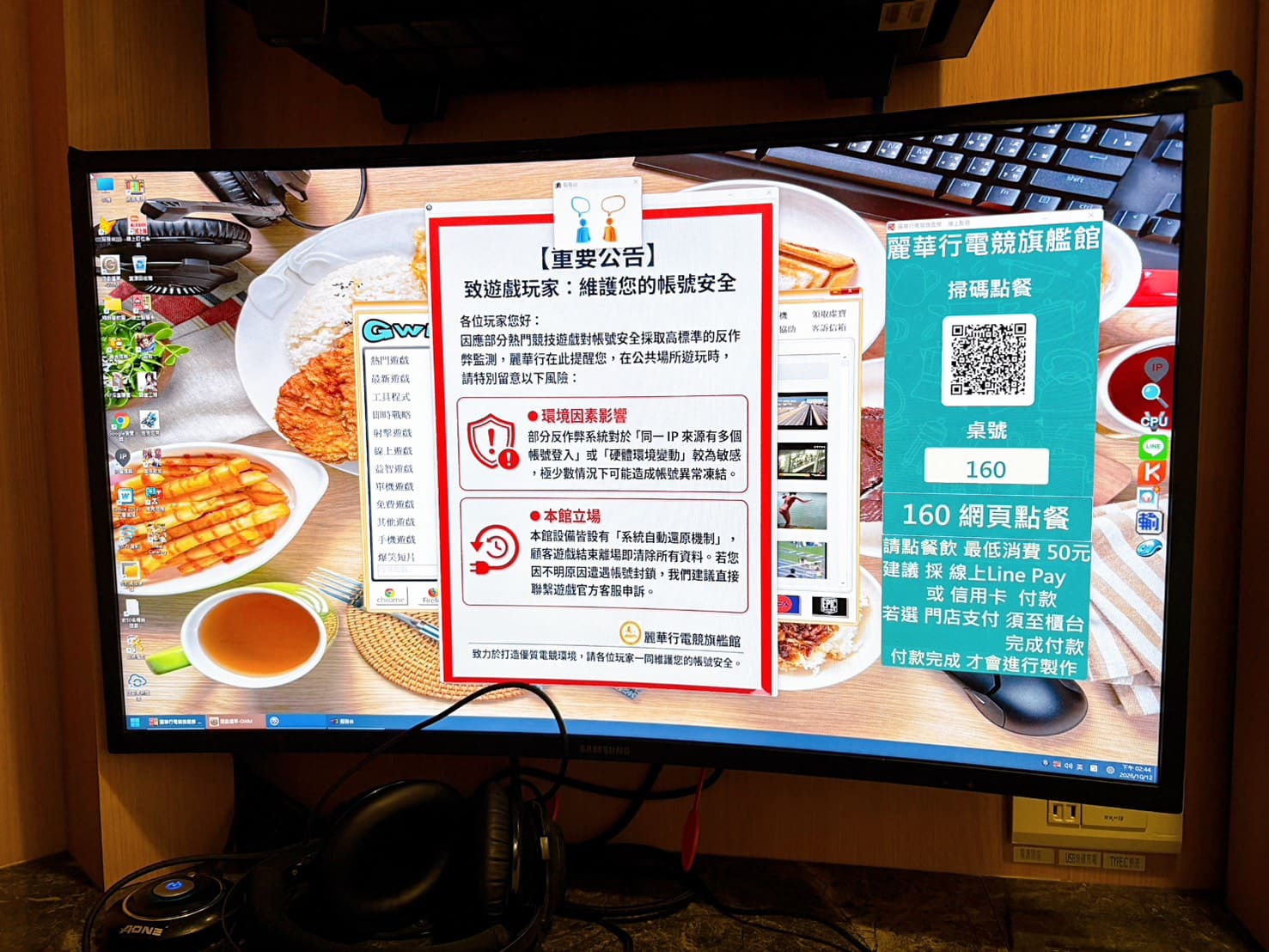 麗華行電競旗艦館，被網咖耽誤的雞排店！(價目表 菜單) @神農太太底家