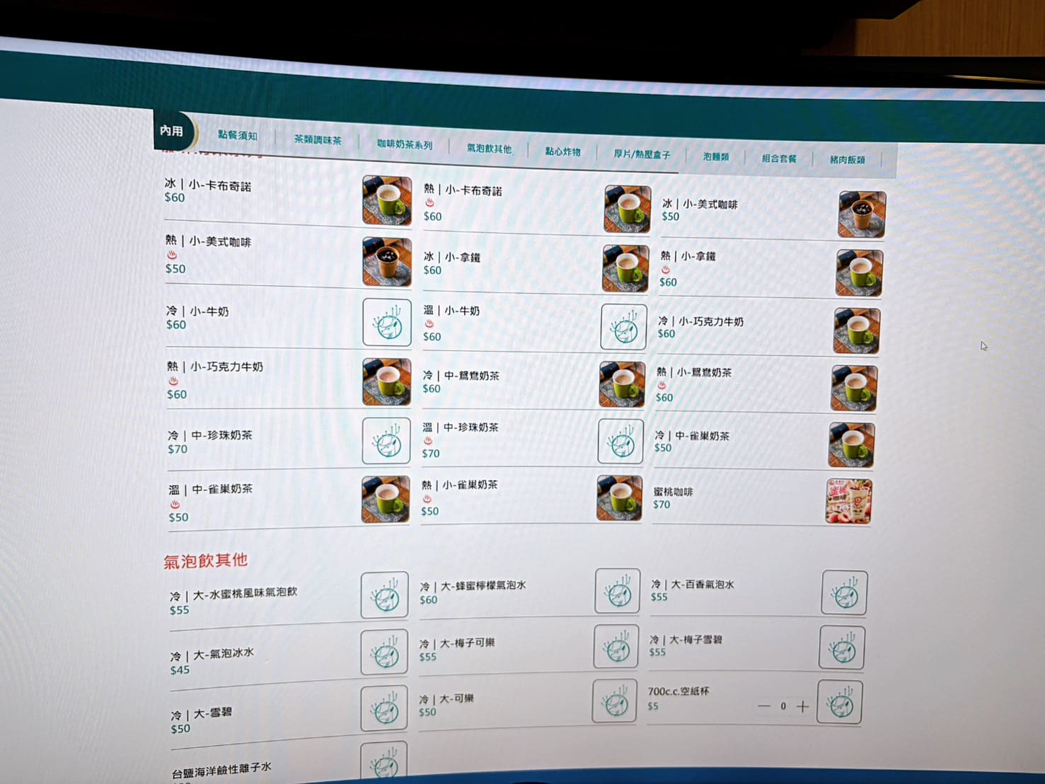 麗華行電競旗艦館，被網咖耽誤的雞排店！(價目表 菜單) @神農太太底家