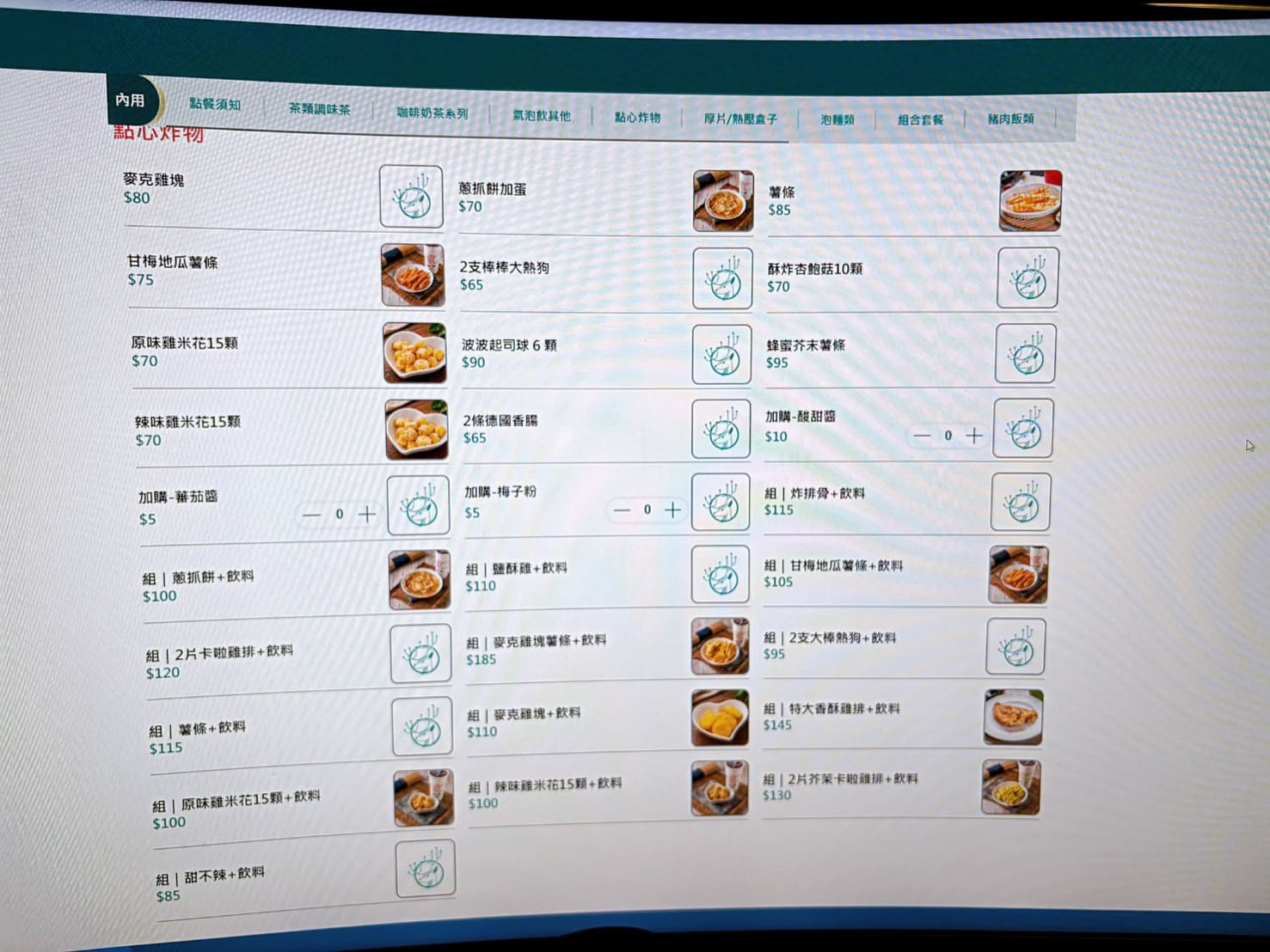 麗華行電競旗艦館，被網咖耽誤的雞排店！(價目表 菜單) @神農太太底家