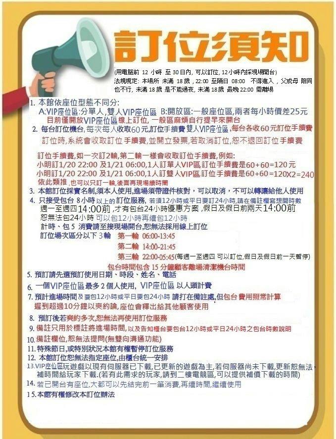 麗華行電競旗艦館，被網咖耽誤的雞排店！(價目表 菜單) @神農太太底家