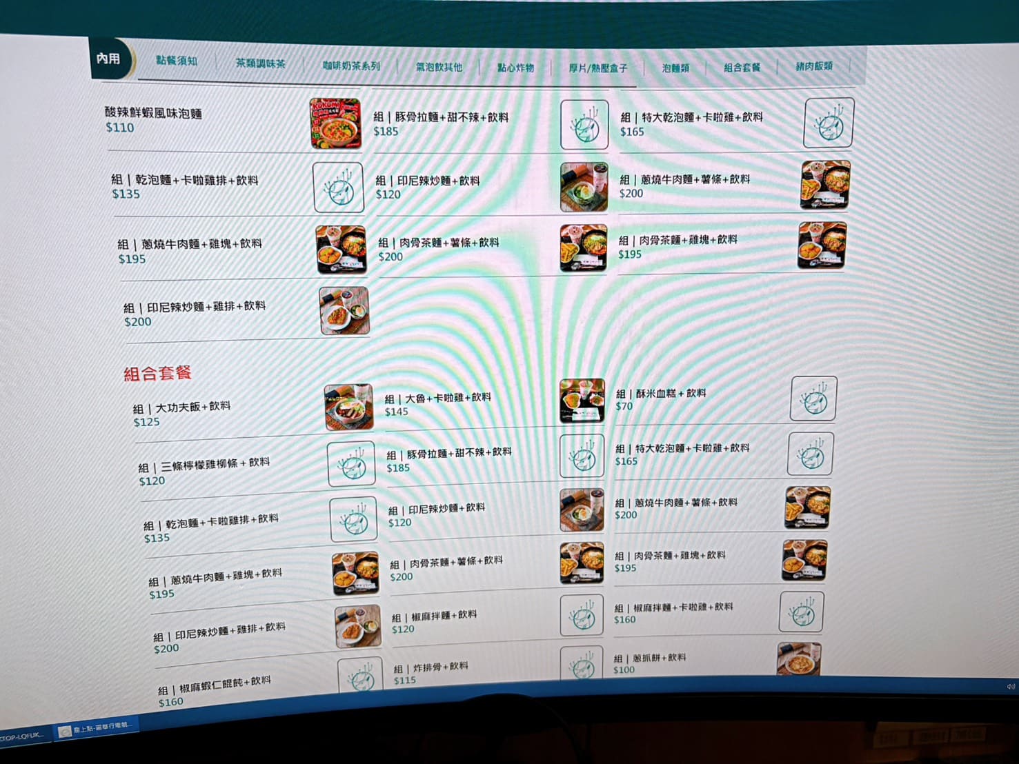 麗華行電競旗艦館，被網咖耽誤的雞排店！(價目表 菜單) @神農太太底家