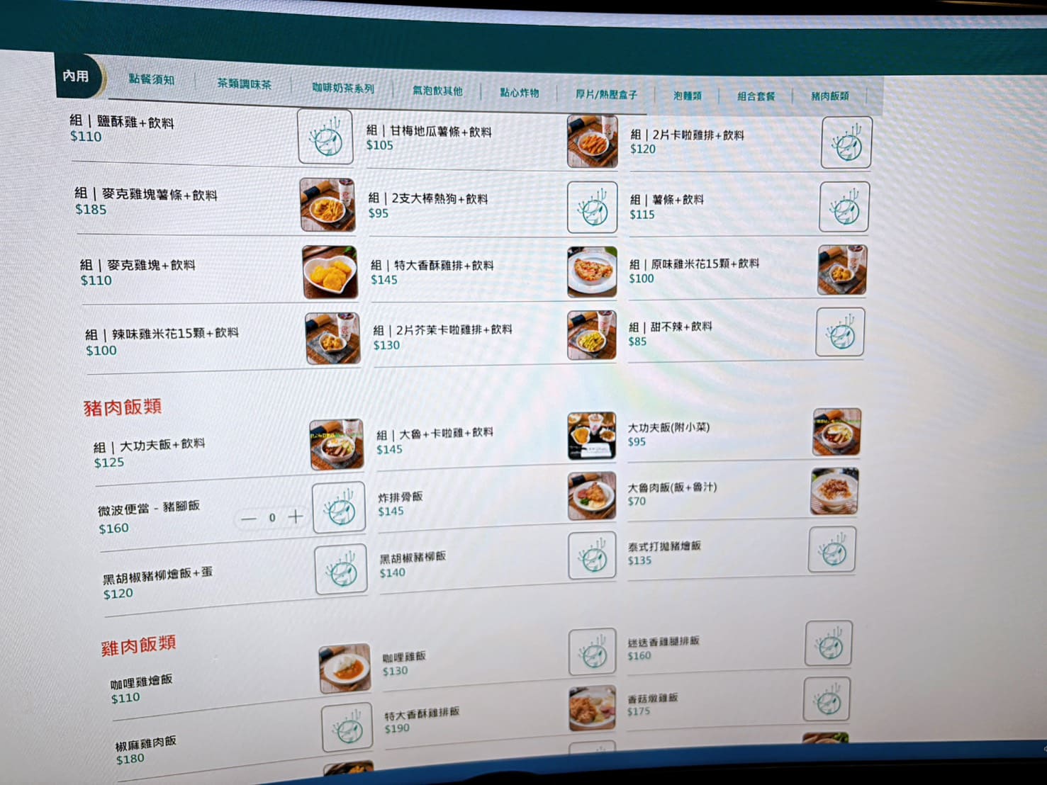 麗華行電競旗艦館，被網咖耽誤的雞排店！(價目表 菜單) @神農太太底家
