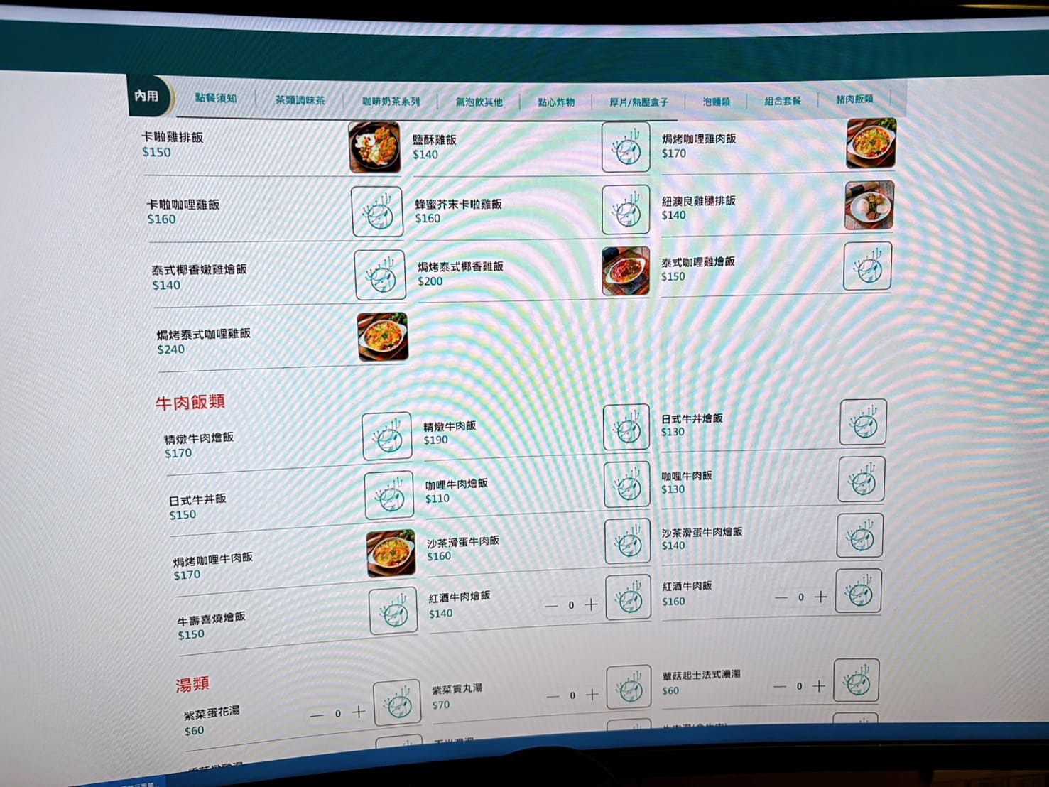 麗華行電競旗艦館，被網咖耽誤的雞排店！(價目表 菜單) @神農太太底家