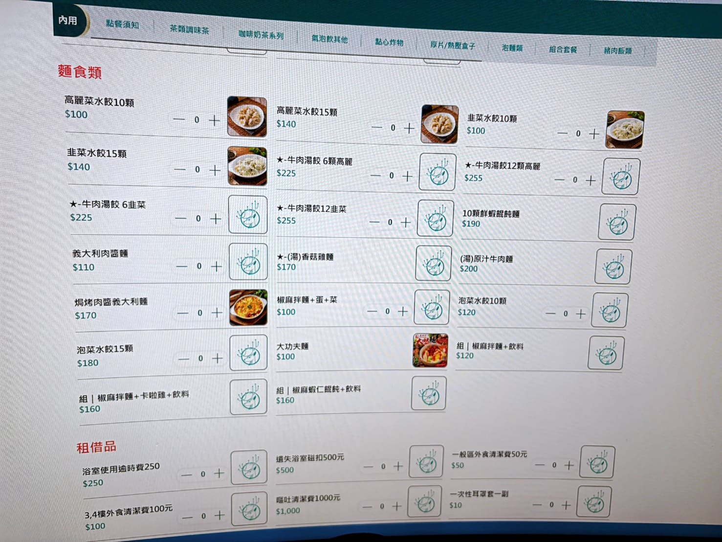 麗華行電競旗艦館，被網咖耽誤的雞排店！(價目表 菜單) @神農太太底家