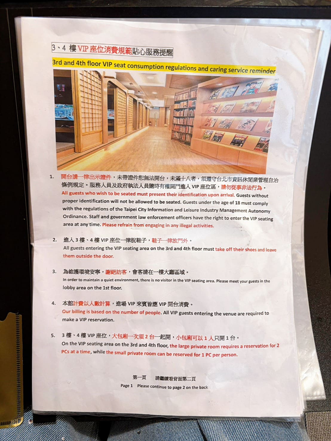 麗華行電競旗艦館，被網咖耽誤的雞排店！(價目表 菜單) @神農太太底家