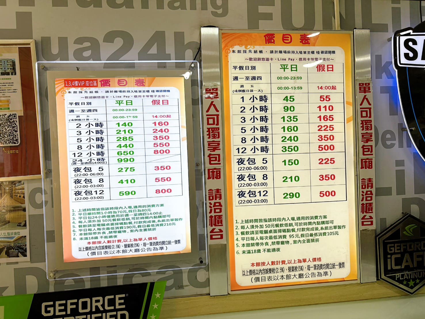麗華行電競旗艦館,被網咖耽誤的雞排店!(價目表 菜單) @神農太太底家