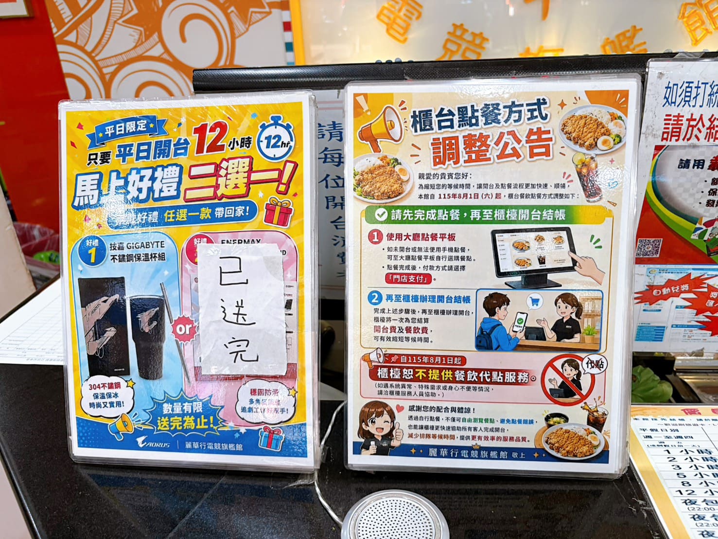 麗華行電競旗艦館,被網咖耽誤的雞排店!(價目表 菜單) @神農太太底家 麗華行電競旗艦館,被網咖耽誤的雞排店!(價目表 菜單) @神農太太底家